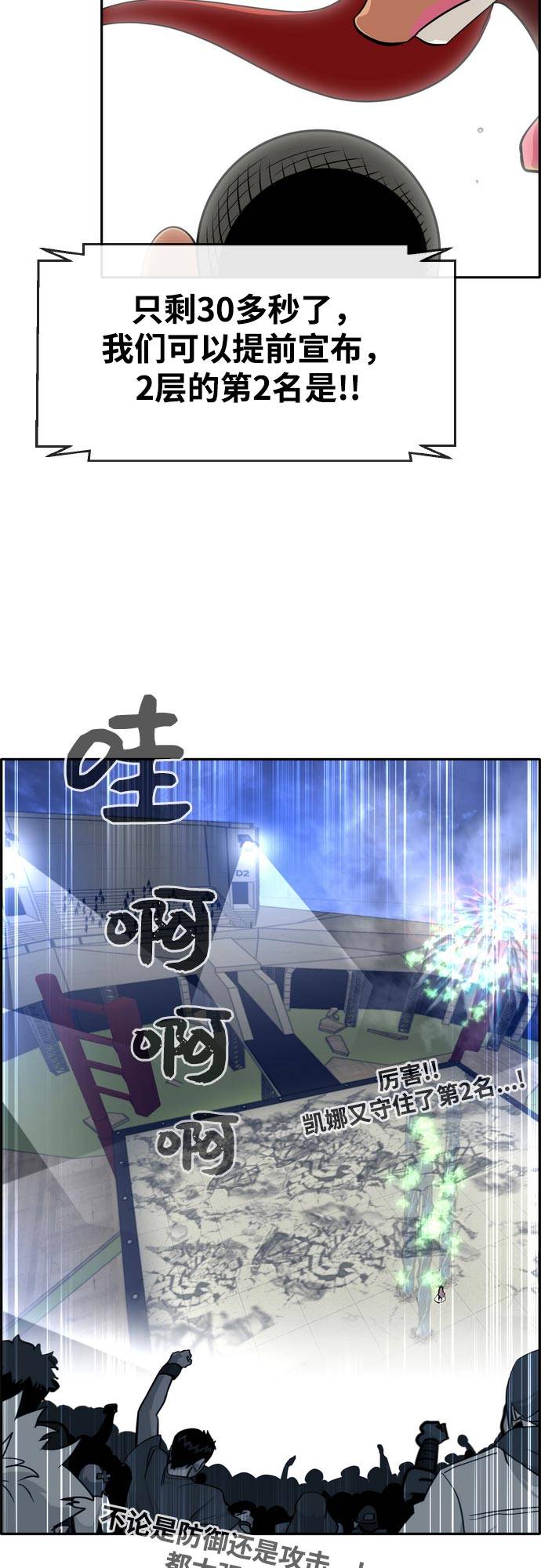 [第二季] 第7话 第2名 254
