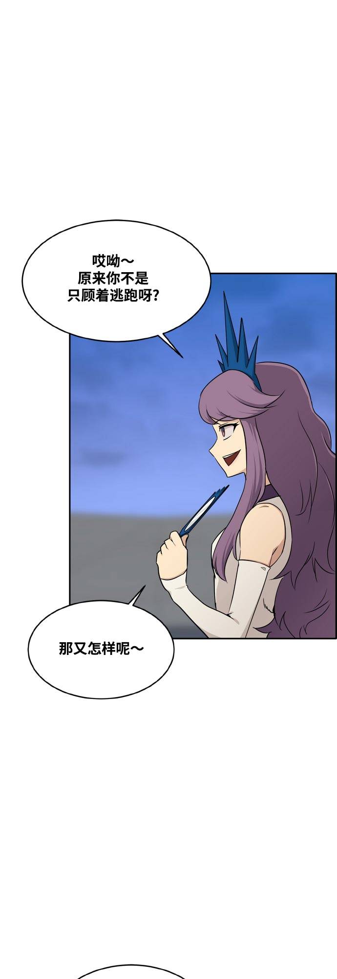 [第二季] 第7话 第2名 26