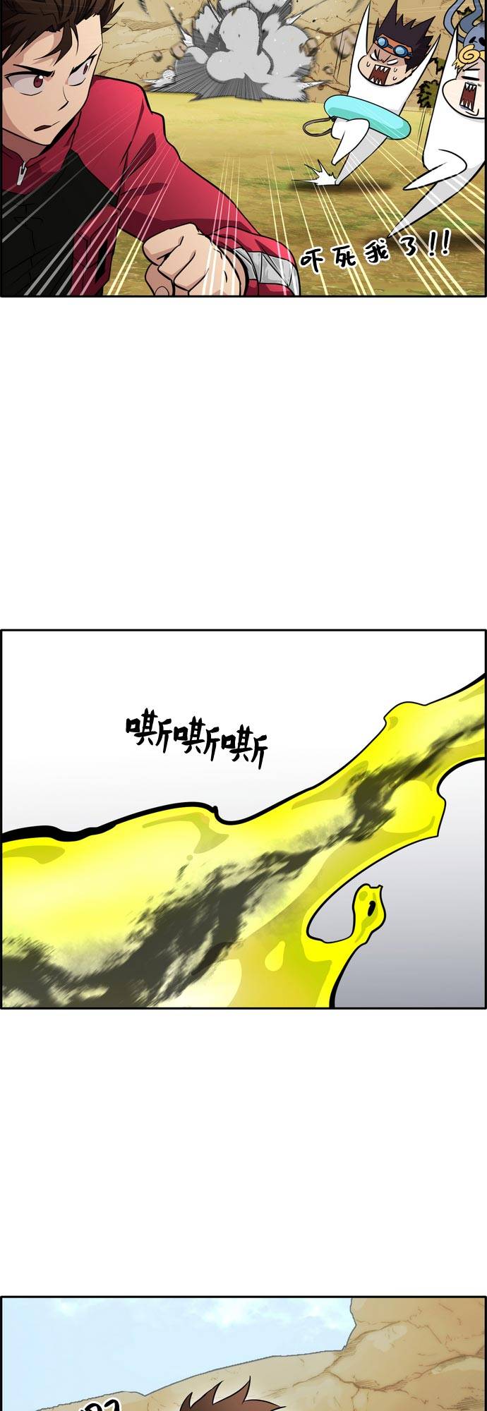 [第二季] 第7话 第2名 263