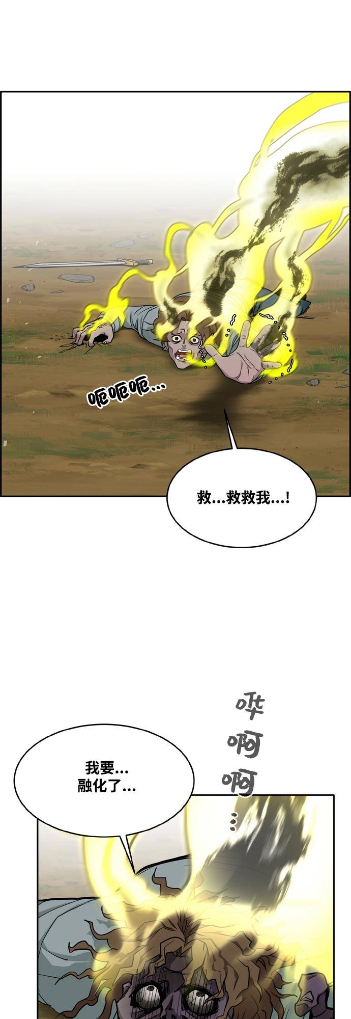 [第二季] 第7话 第2名 265