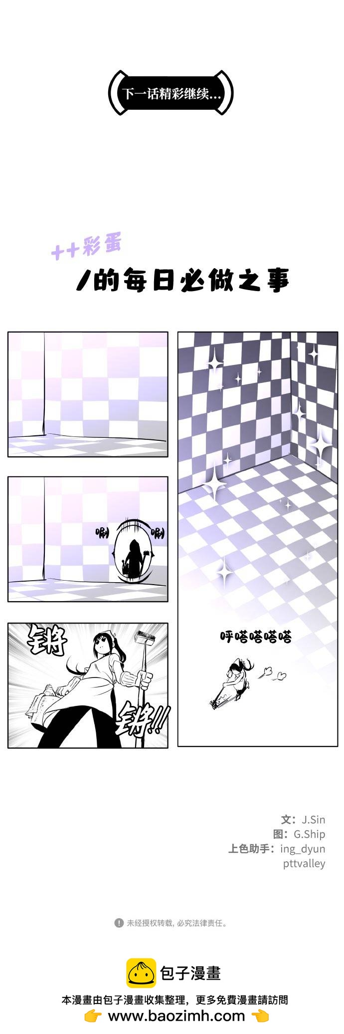 [第二季] 第7话 第2名 268