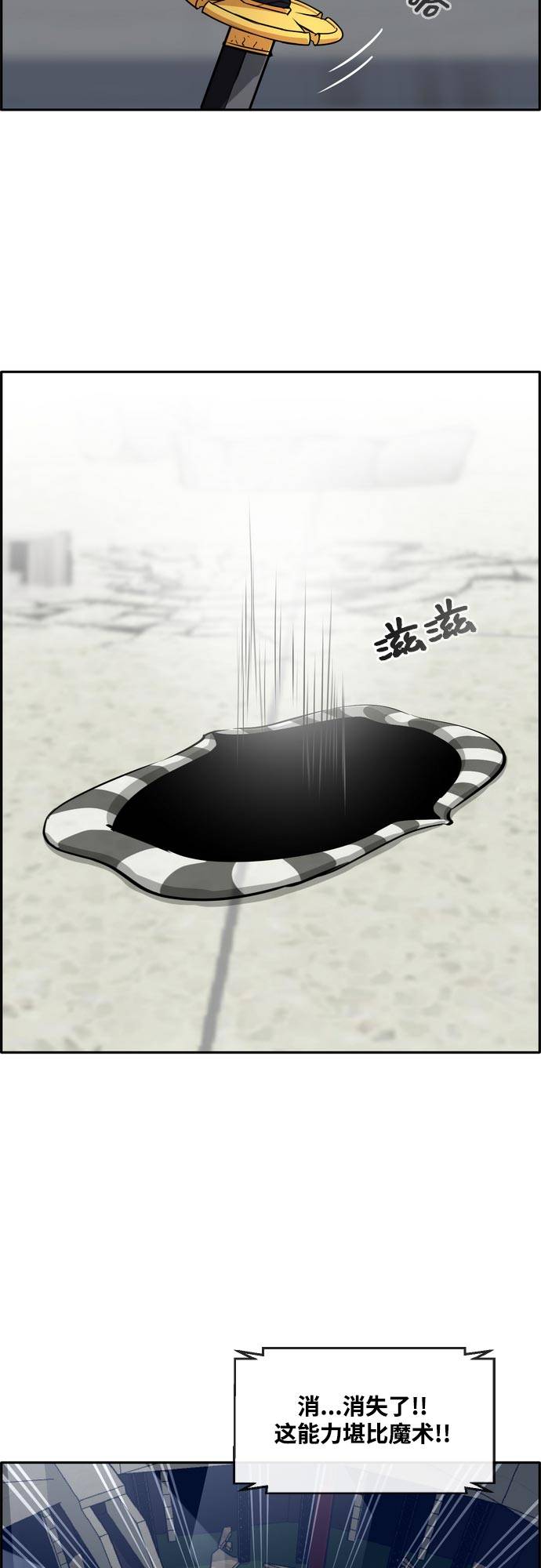 [第二季] 第7话 第2名 28