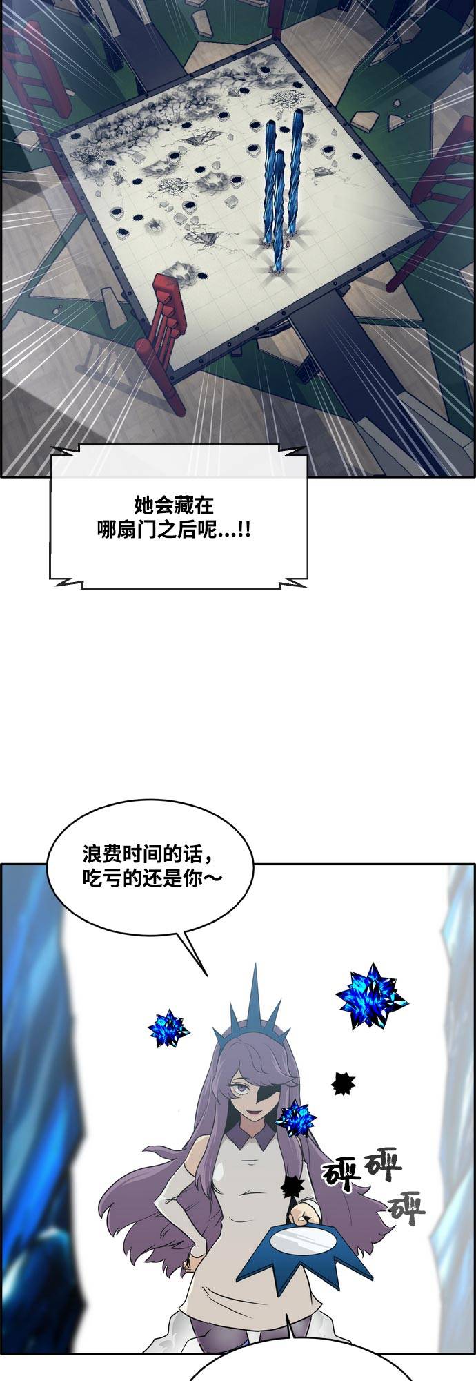 [第二季] 第7话 第2名 29