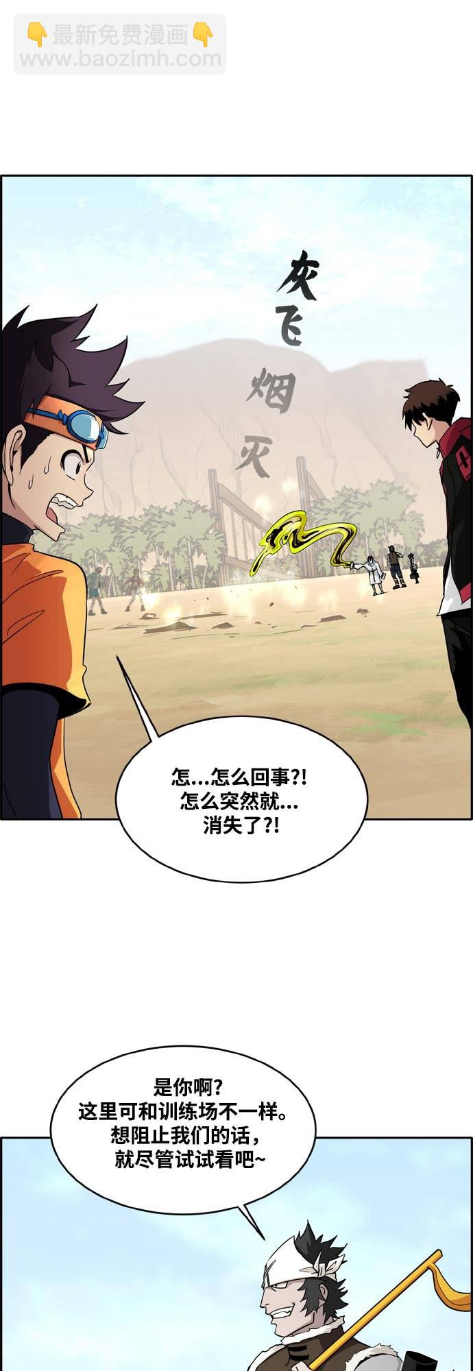 [第二季] 第8话 神之碎片 111