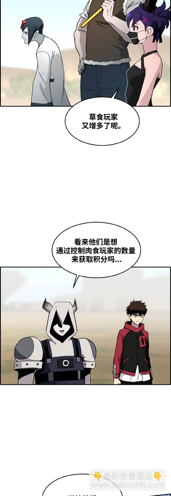 [第二季] 第8话 神之碎片 112
