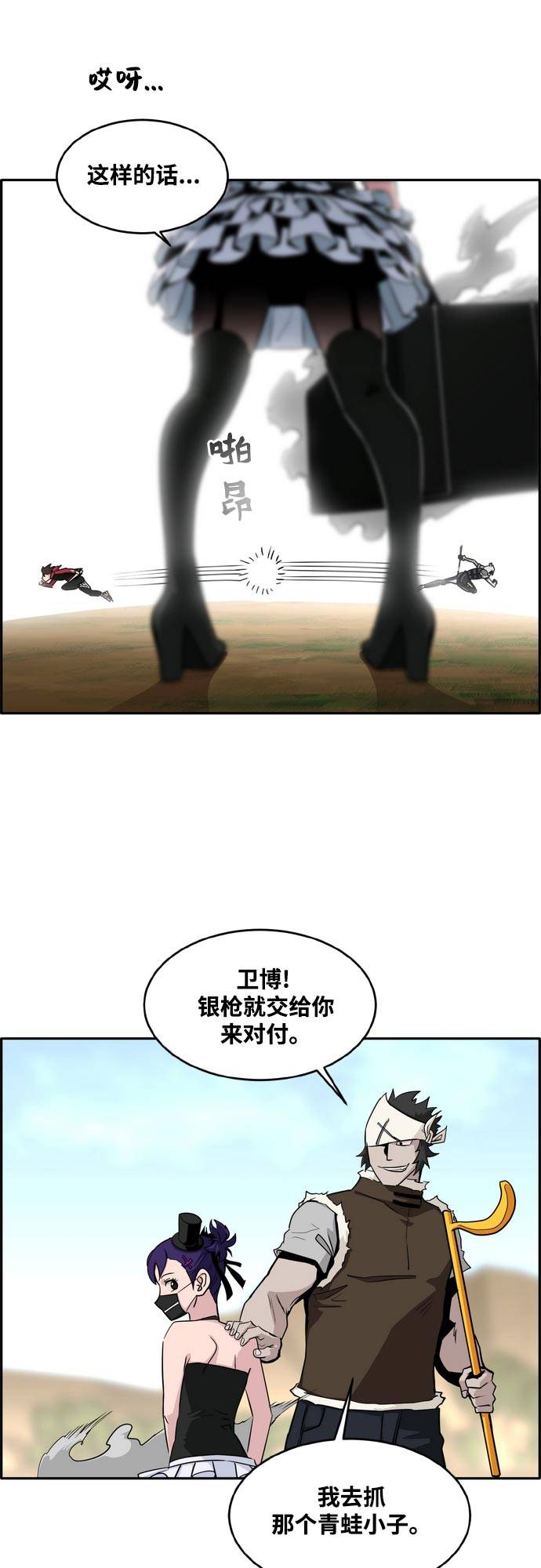 [第二季] 第8话 神之碎片 117