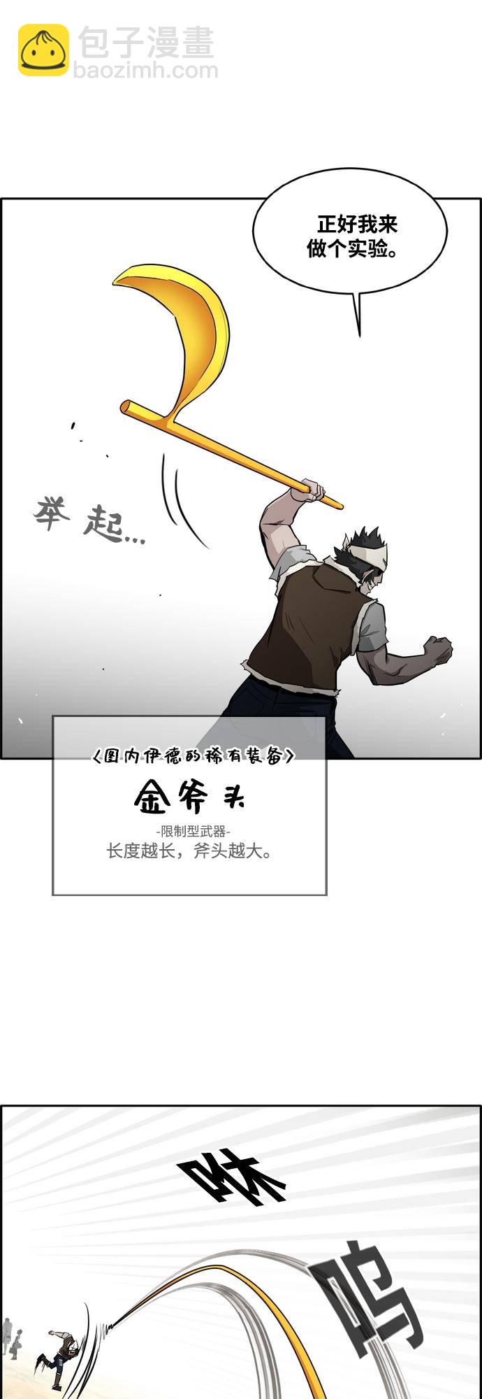 [第二季] 第8话 神之碎片 119