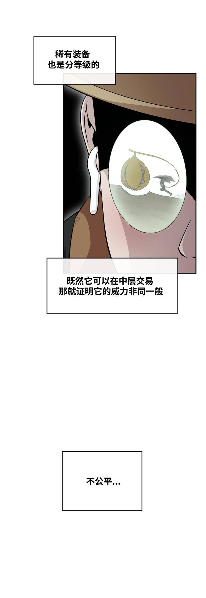 [第二季] 第8话 神之碎片 130