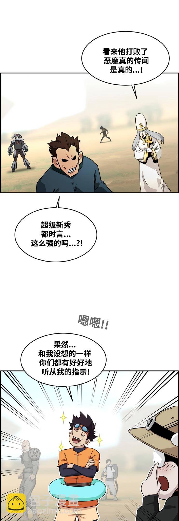 [第二季] 第8话 神之碎片 137