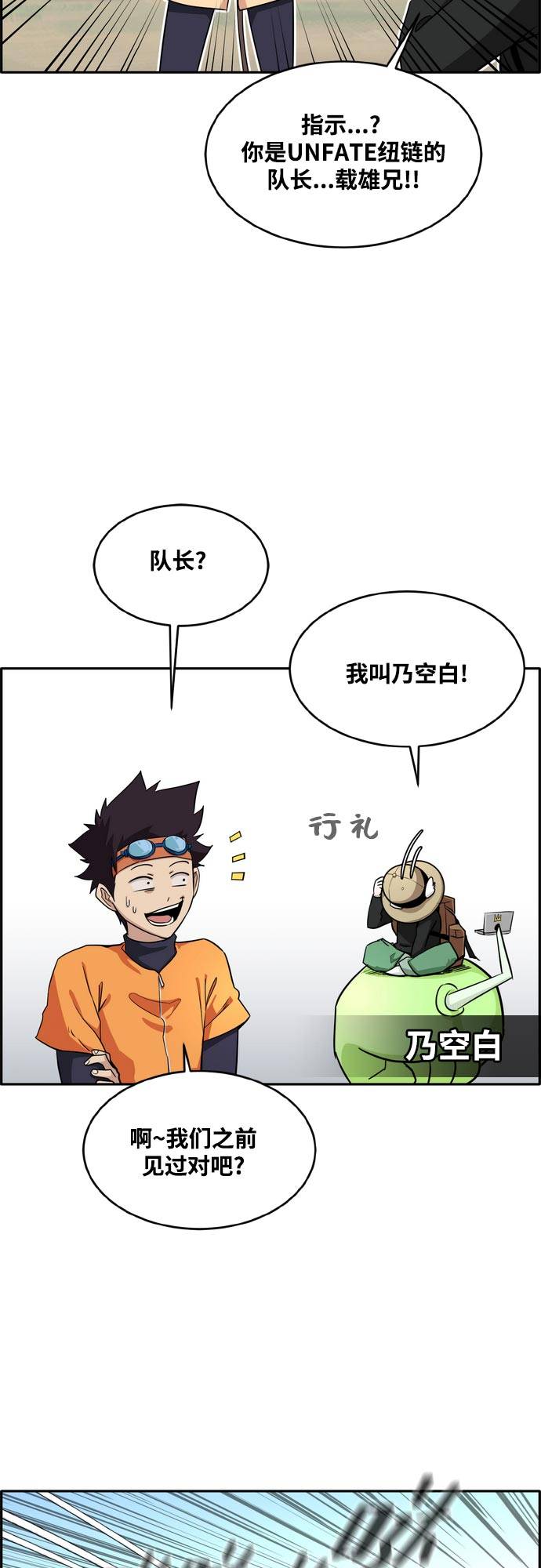 [第二季] 第8话 神之碎片 138