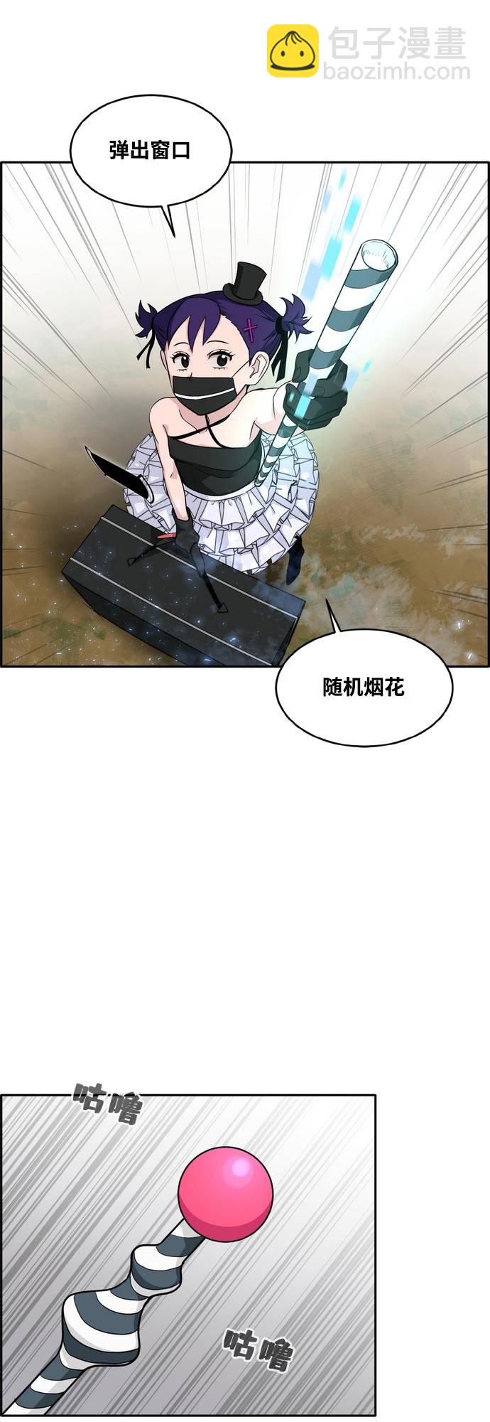 [第二季] 第8话 神之碎片 143