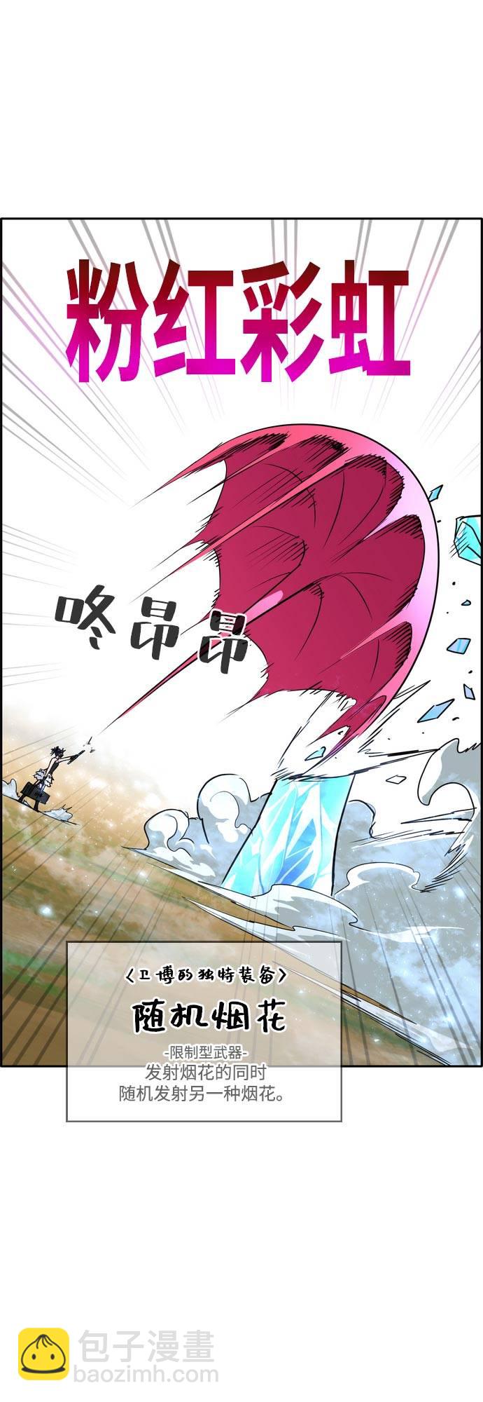 [第二季] 第8话 神之碎片 144