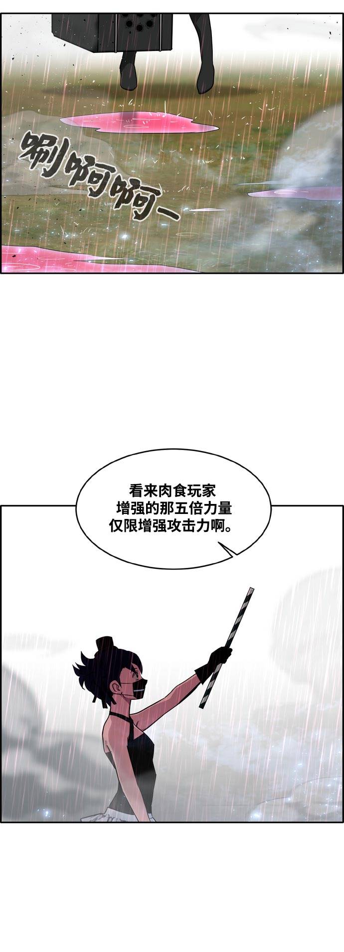 [第二季] 第8话 神之碎片 145