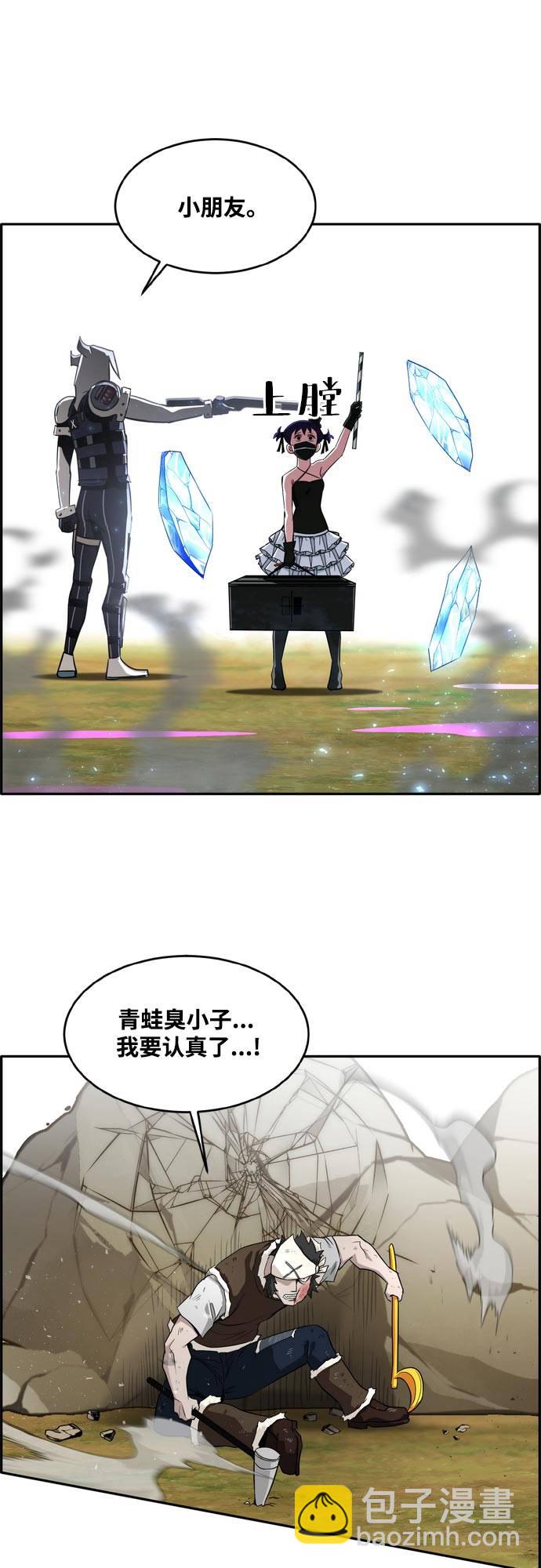 [第二季] 第8话 神之碎片 146