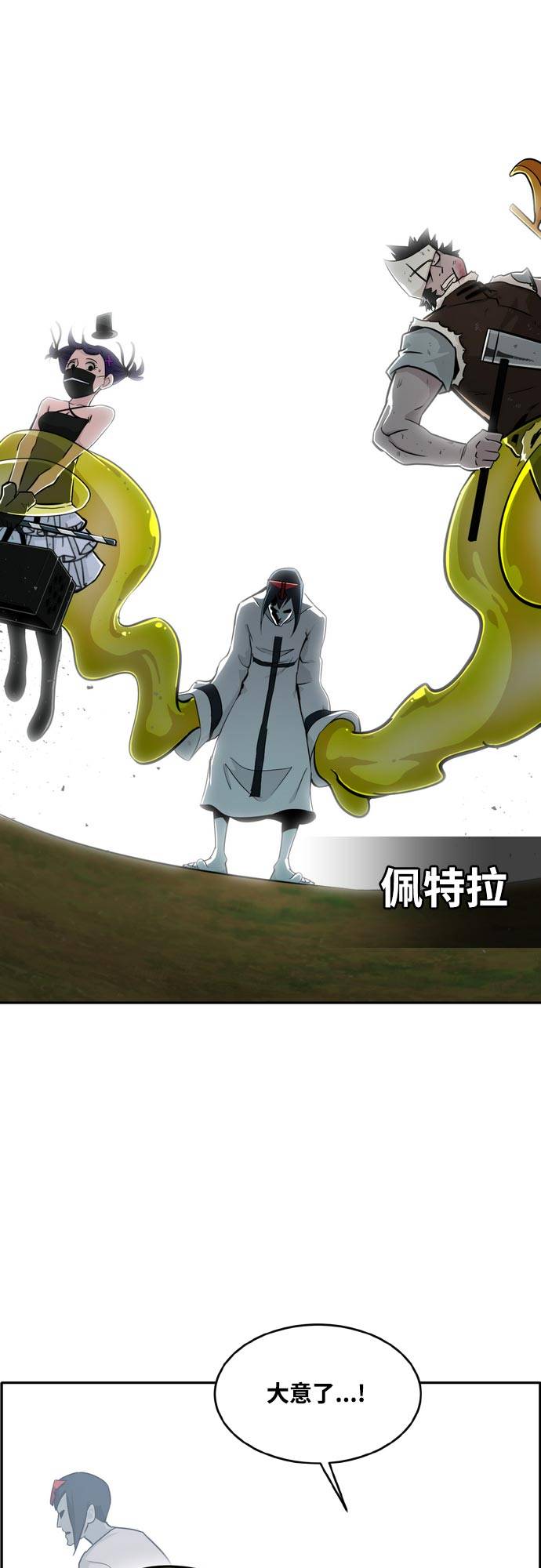 [第二季] 第8话 神之碎片 156