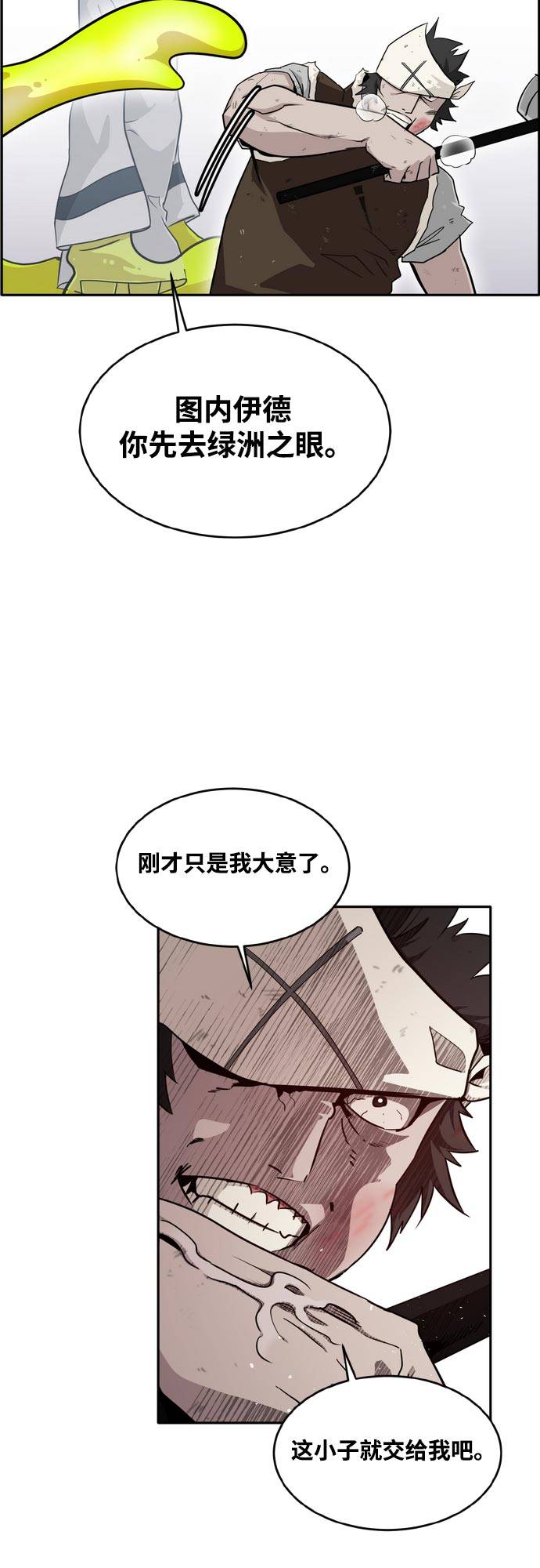 [第二季] 第8话 神之碎片 157