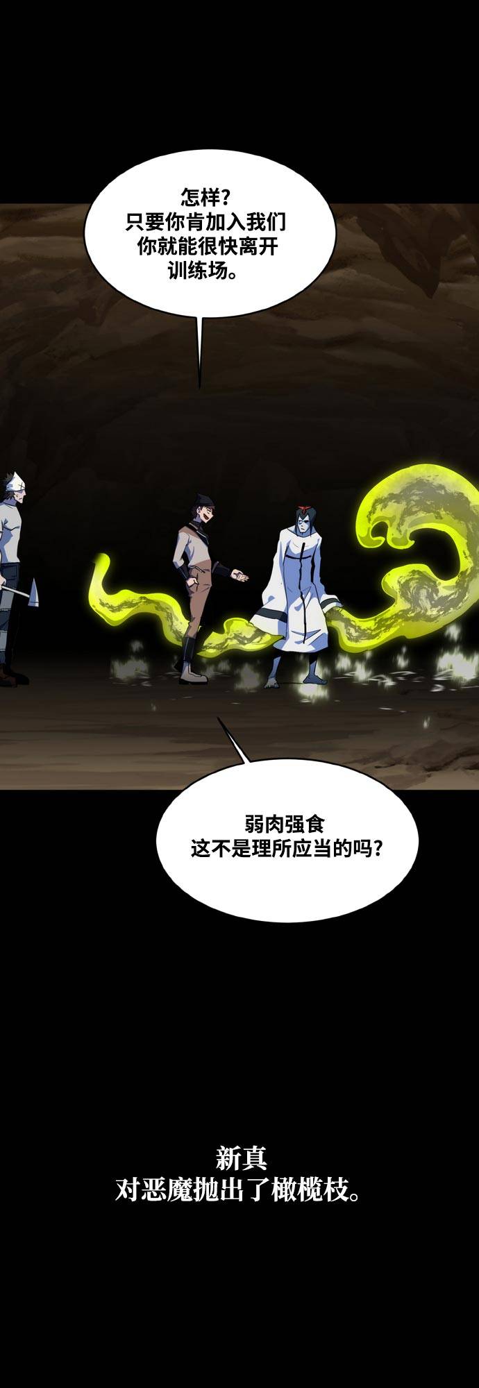 [第二季] 第8话 神之碎片 162