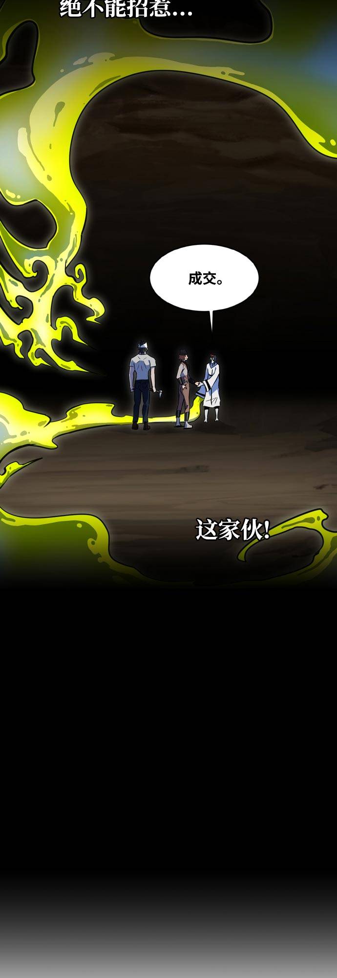 [第二季] 第8话 神之碎片 165