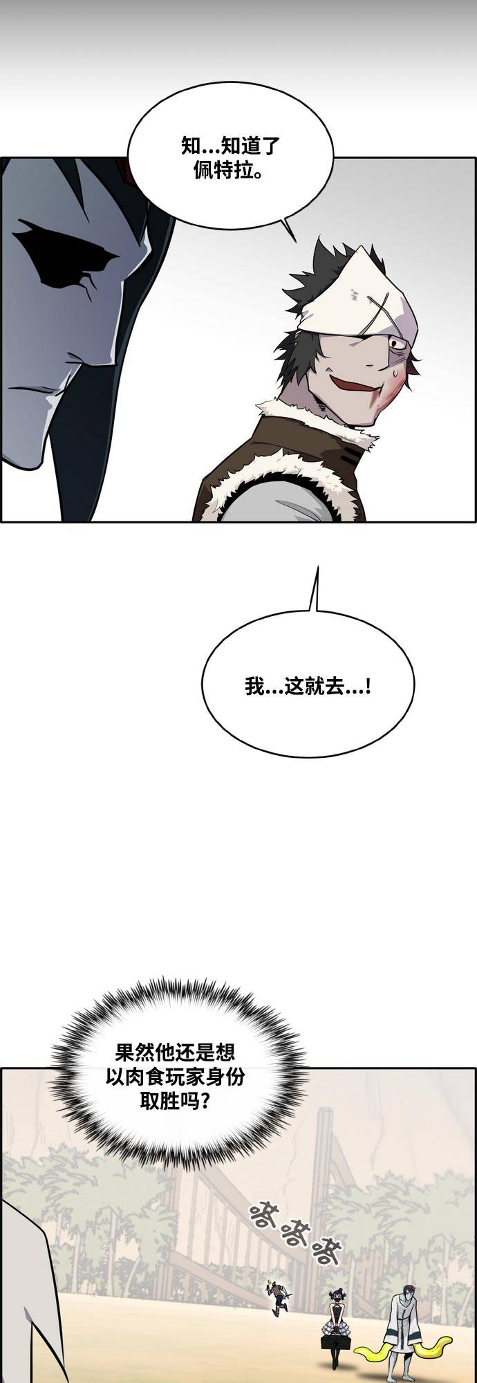[第二季] 第8话 神之碎片 166