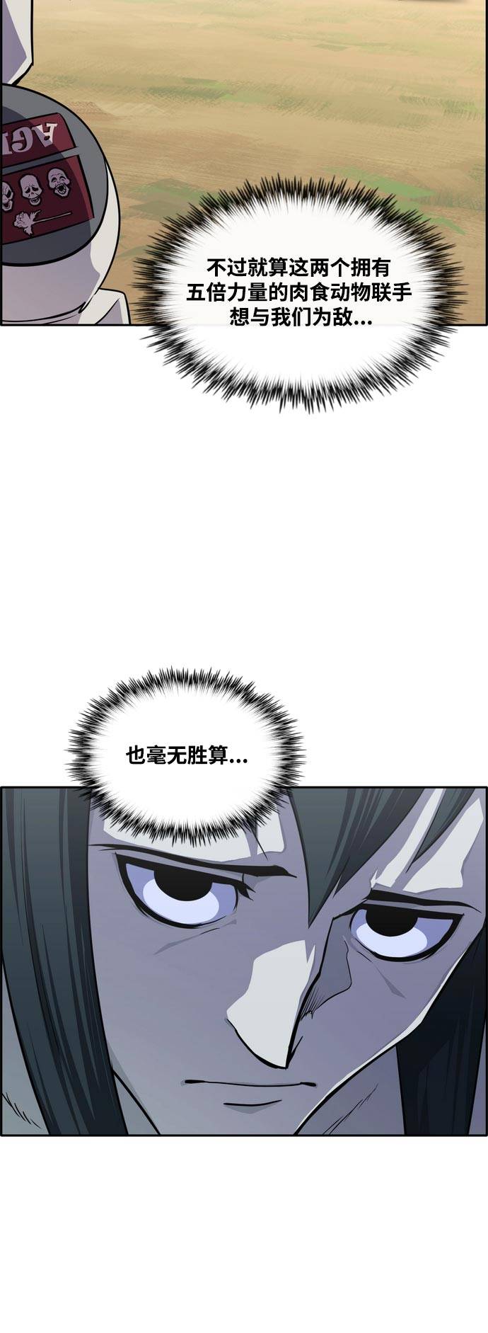 [第二季] 第8话 神之碎片 167