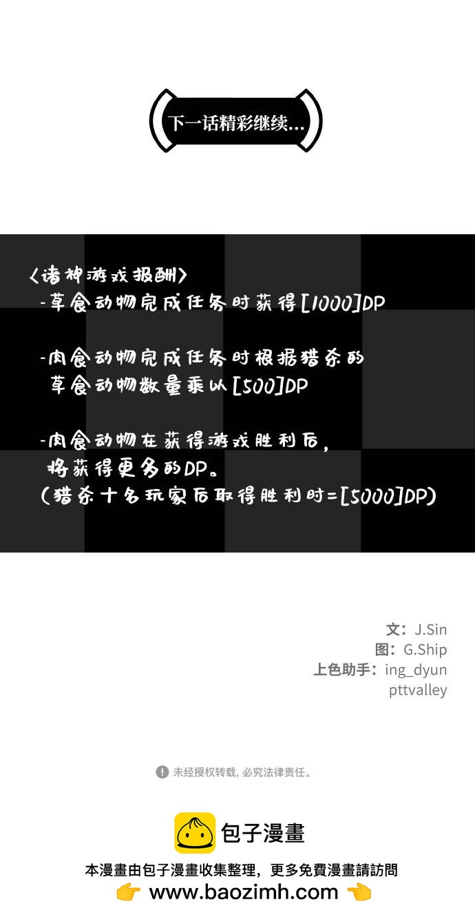 [第二季] 第8话 神之碎片 176