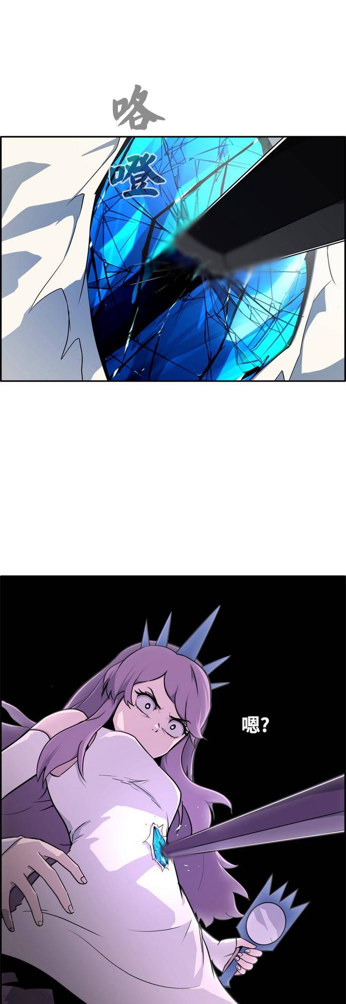 [第二季] 第9话 神之碎片 210