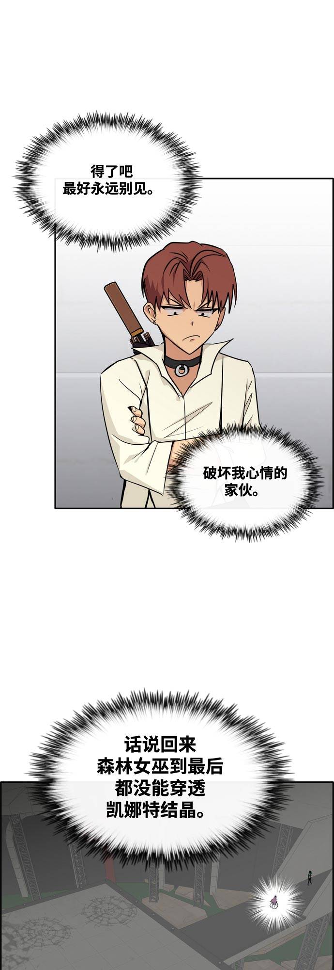 [第二季] 第9话 神之碎片 215