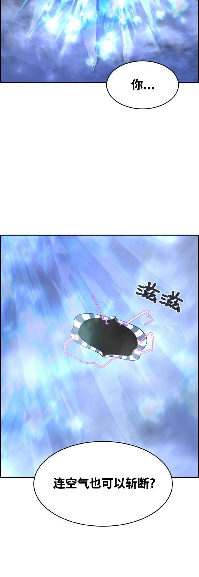 [第二季] 第9话 神之碎片 22