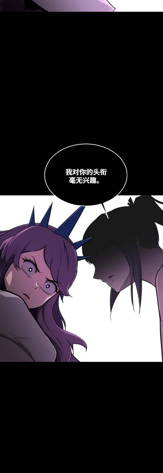 [第二季] 第9话 神之碎片 220