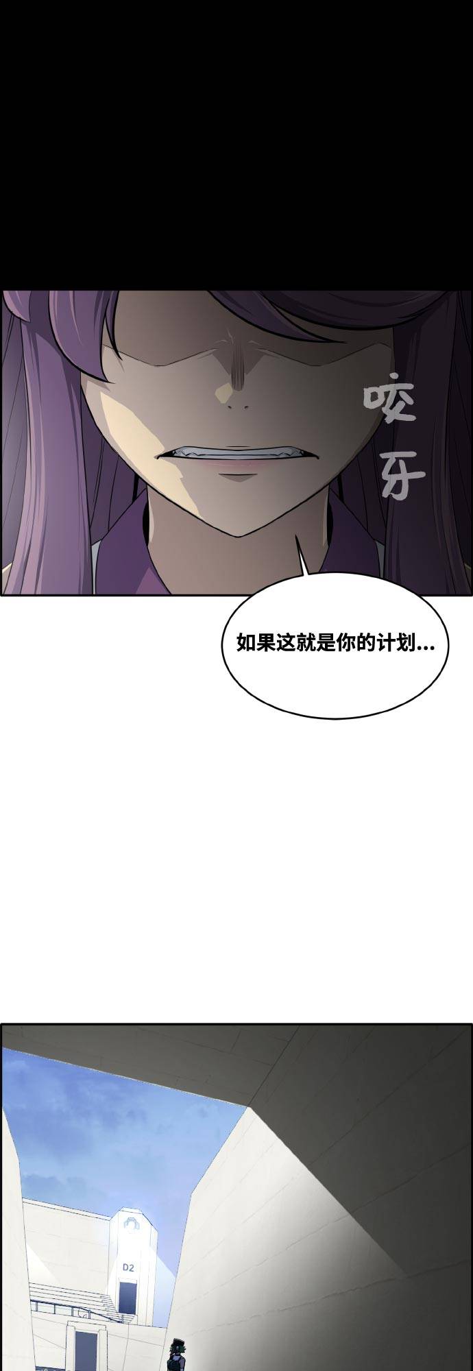[第二季] 第9话 神之碎片 226