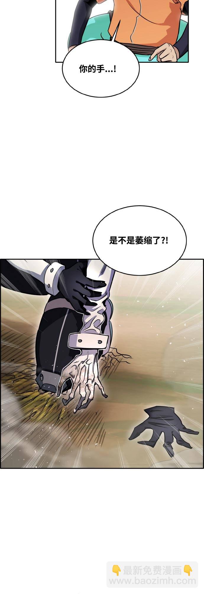 [第二季] 第9话 神之碎片 229