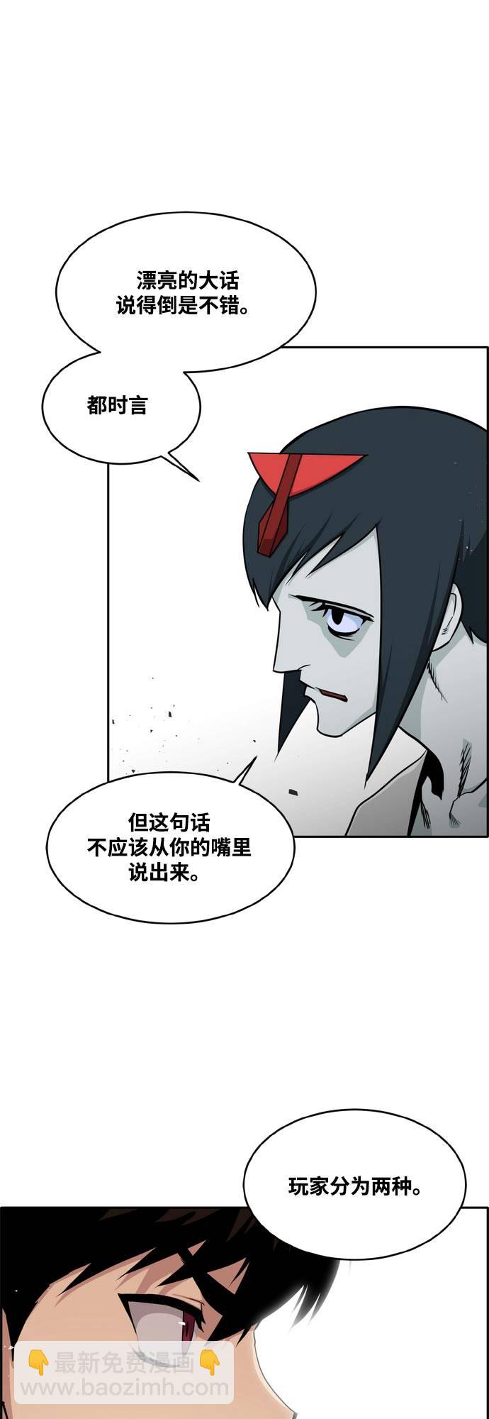[第二季] 第9话 神之碎片 232