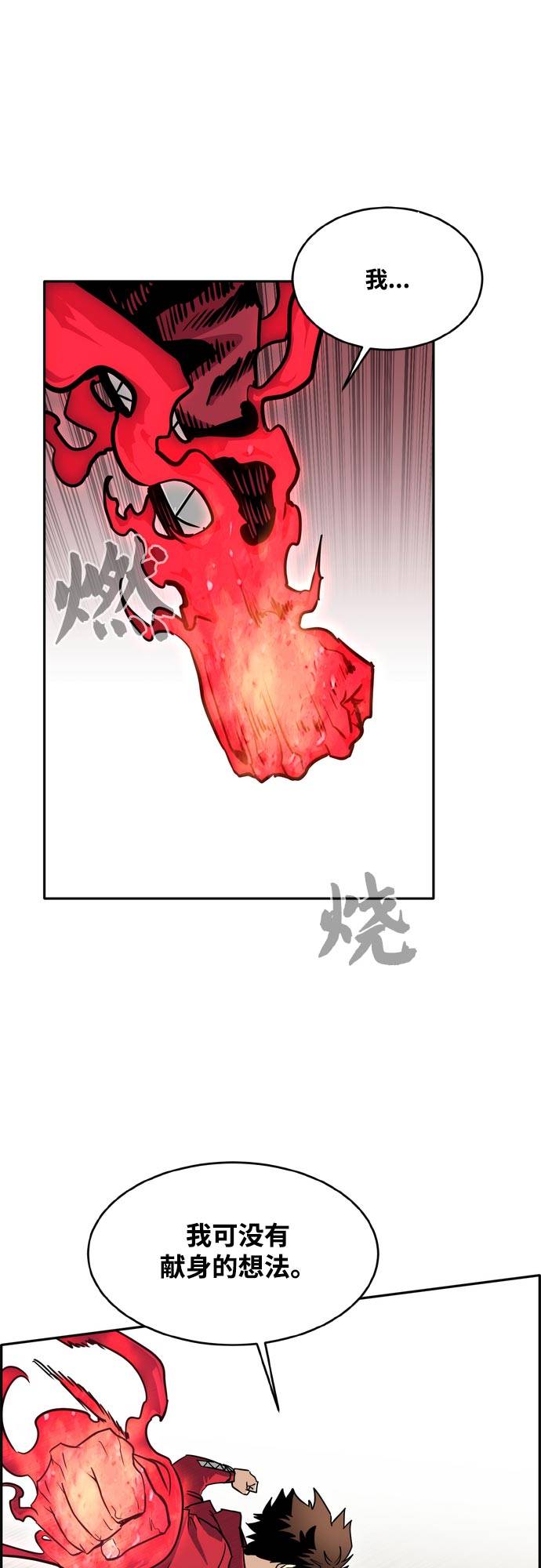 [第二季] 第9话 神之碎片 236