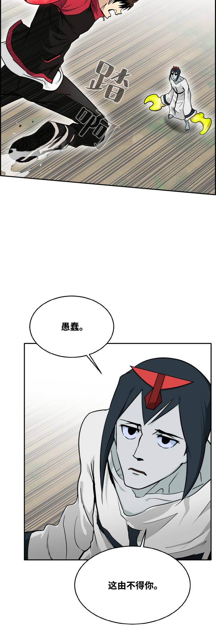 [第二季] 第9话 神之碎片 237