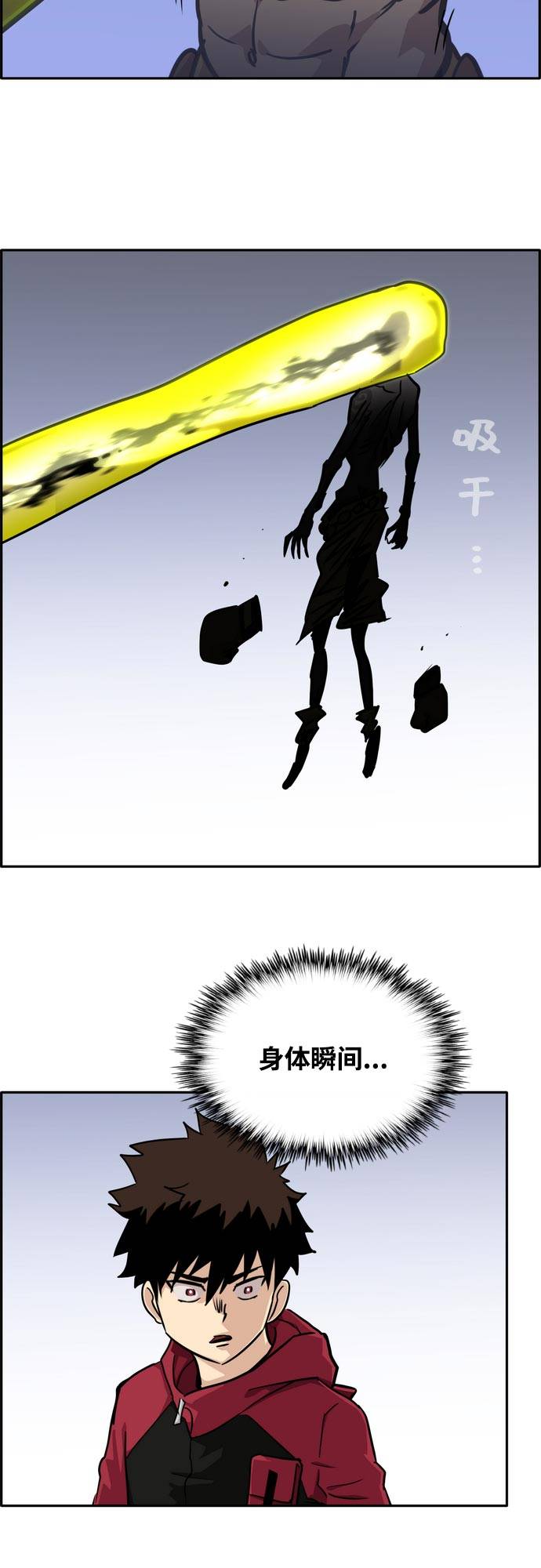 [第二季] 第9话 神之碎片 258