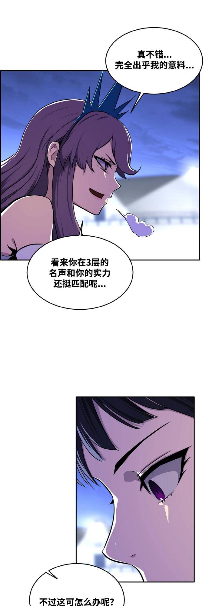 [第二季] 第9话 神之碎片 26