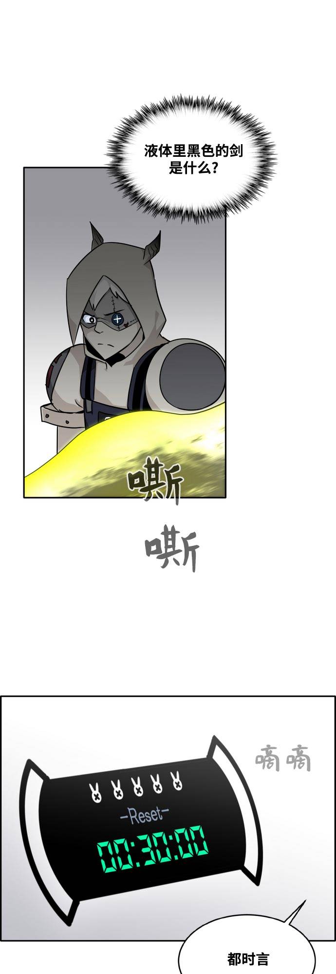[第二季] 第9话 神之碎片 260