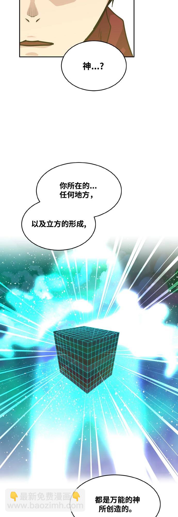 [第二季] 第9话 神之碎片 263