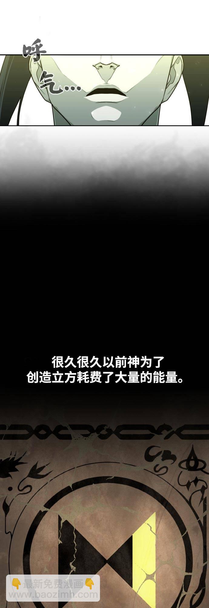 [第二季] 第9话 神之碎片 265