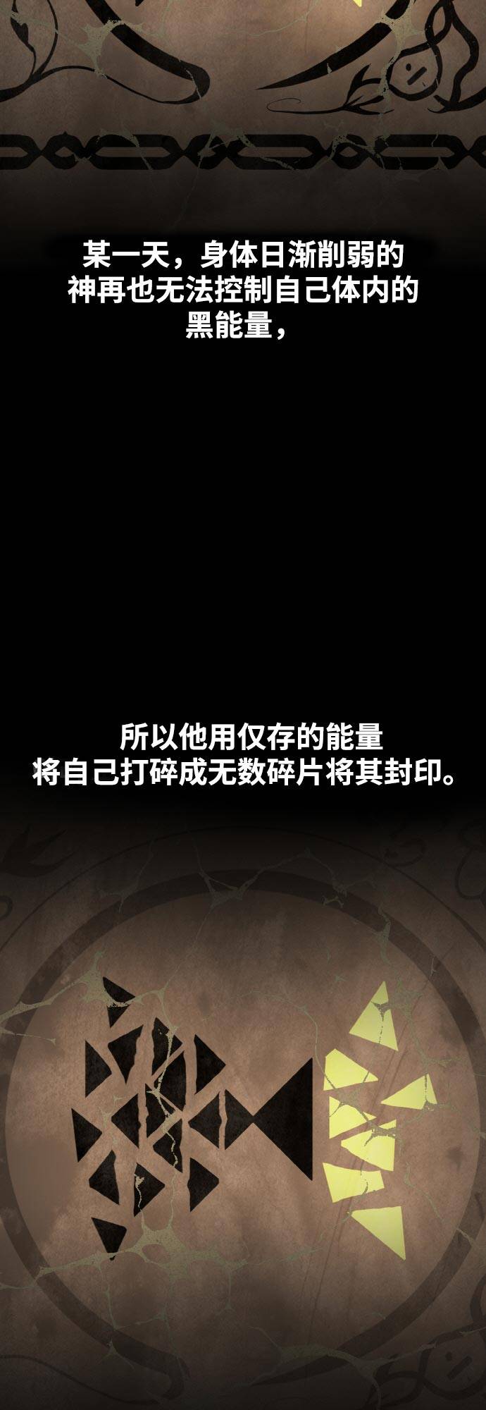 [第二季] 第9话 神之碎片 266