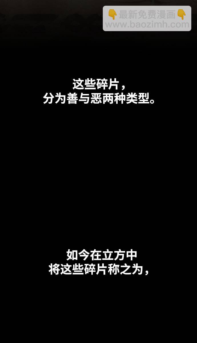[第二季] 第9话 神之碎片 267