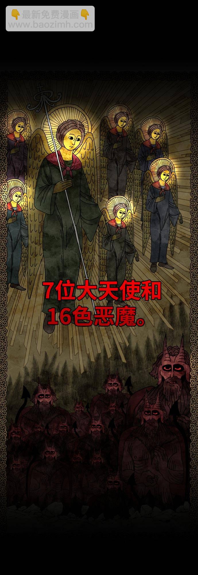 [第二季] 第9话 神之碎片 268