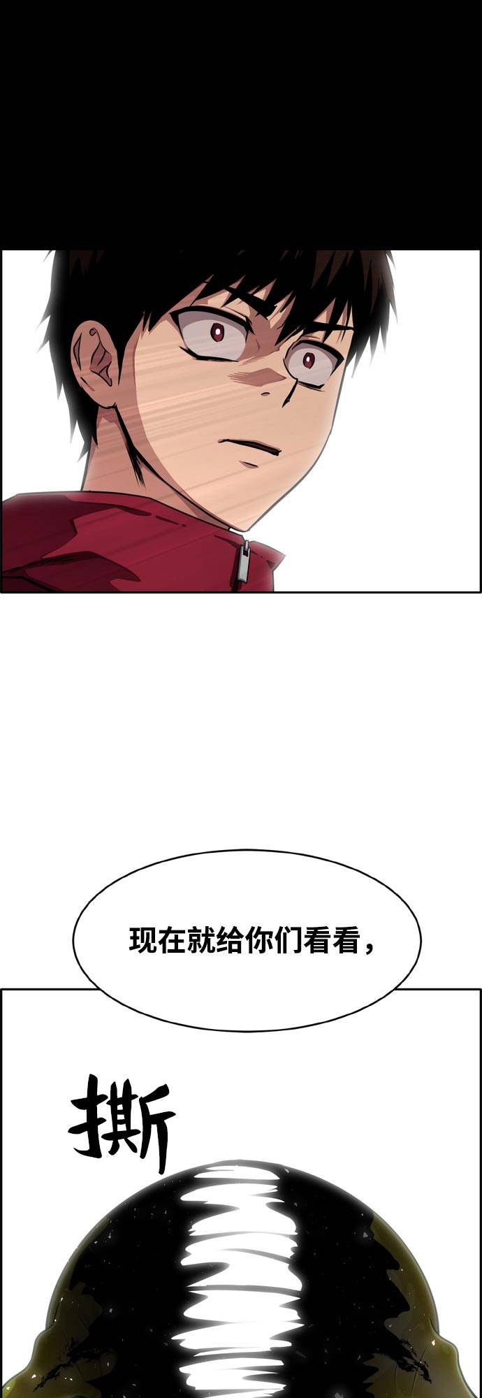 [第二季] 第9话 神之碎片 269