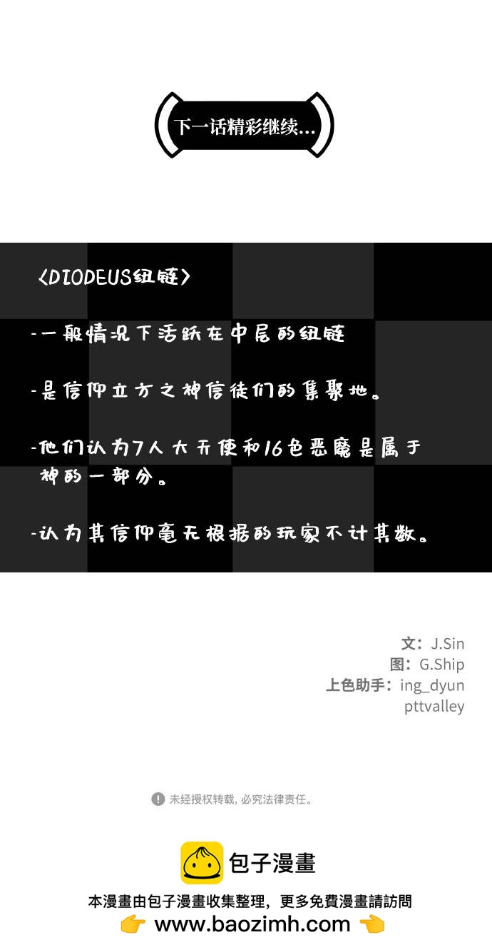 [第二季] 第9话 神之碎片 272