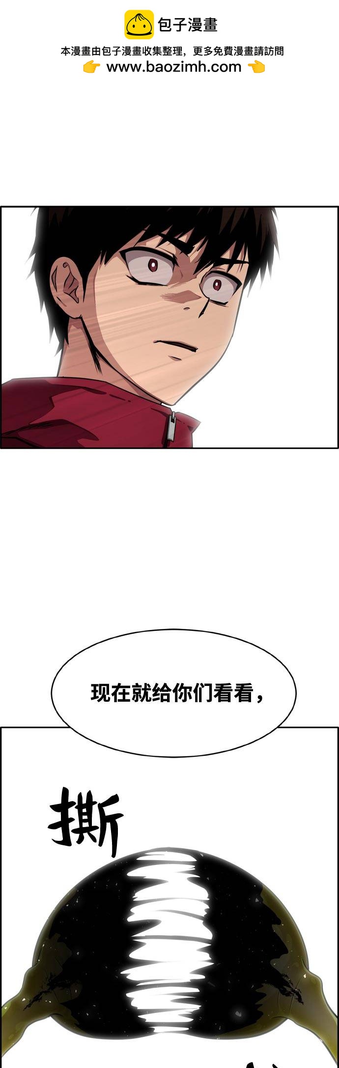 [第二季] 第10话 神之碎片 31