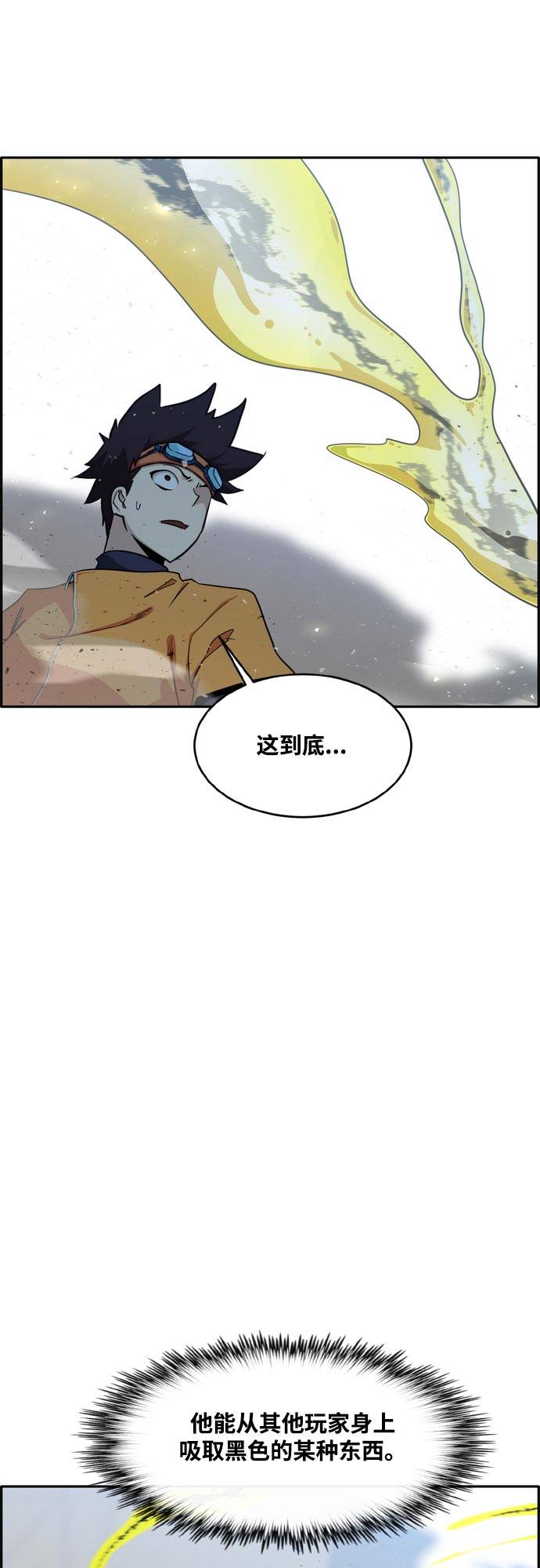 [第二季] 第10话 神之碎片 319