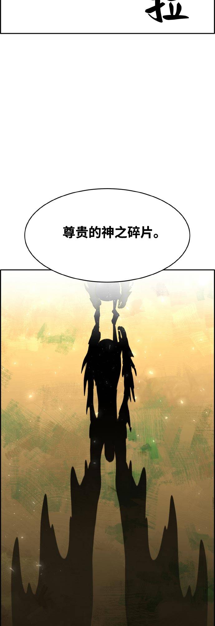 [第二季] 第10话 神之碎片 32
