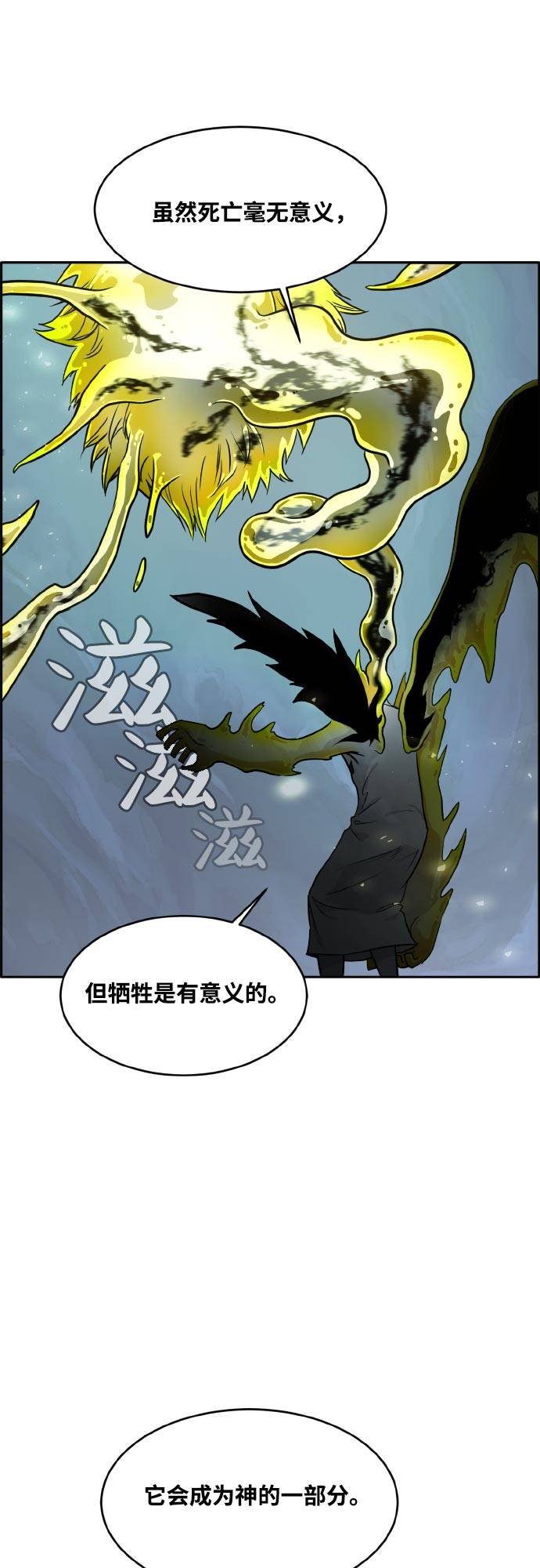 [第二季] 第10话 神之碎片 326