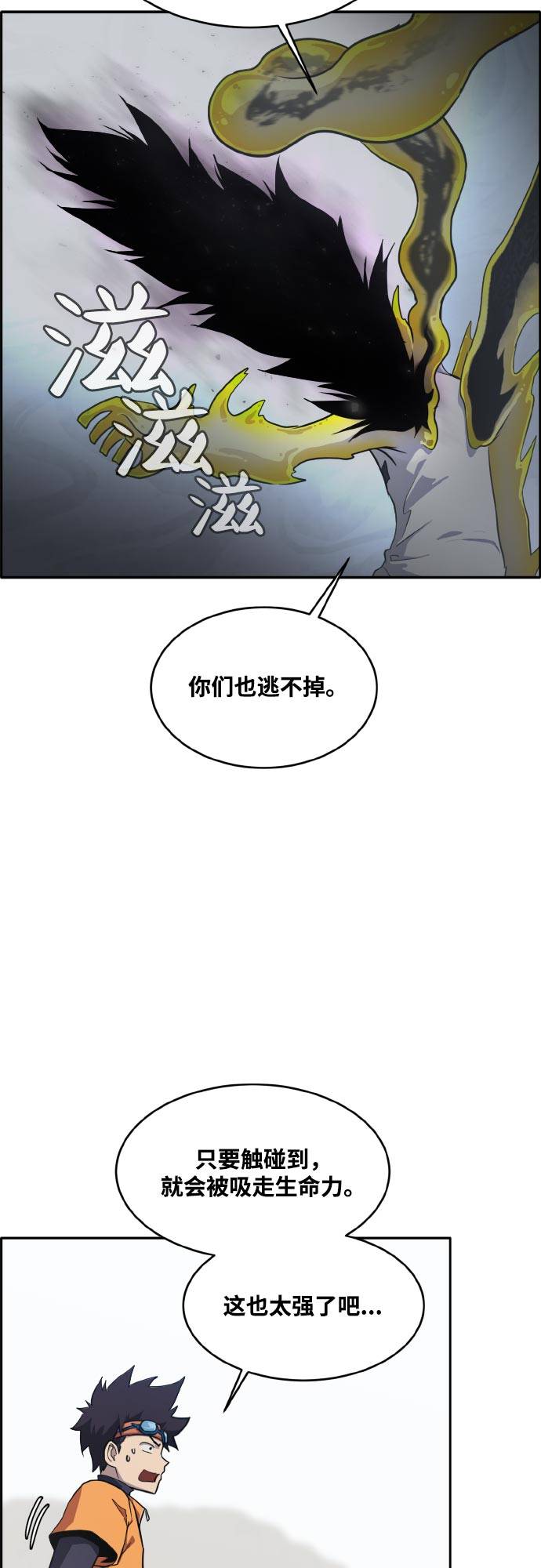 [第二季] 第10话 神之碎片 327