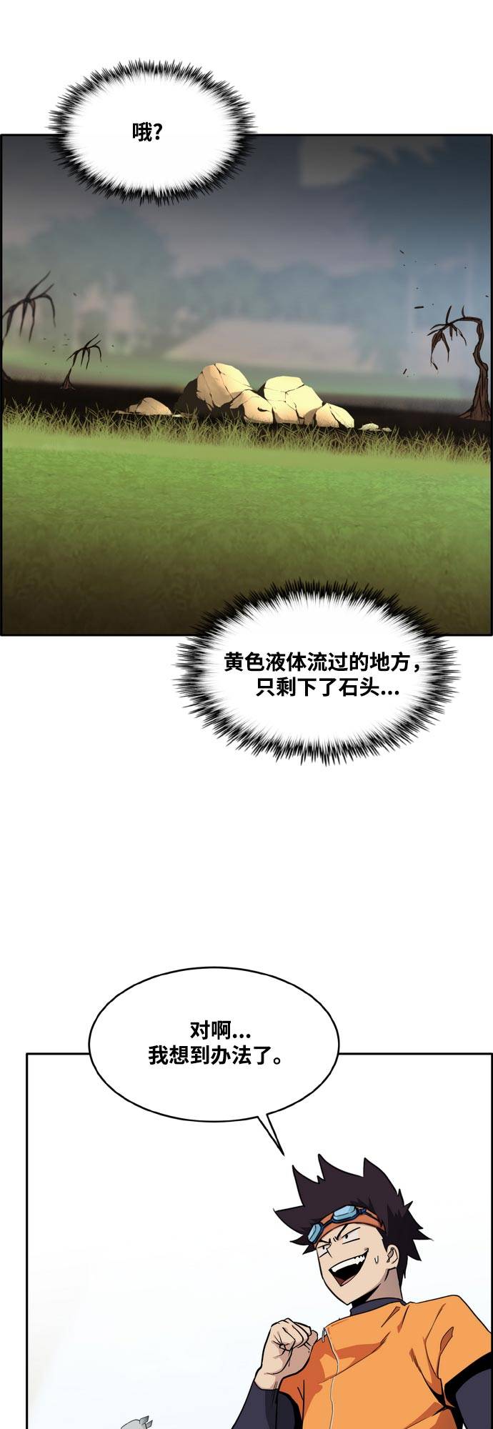 [第二季] 第10话 神之碎片 332
